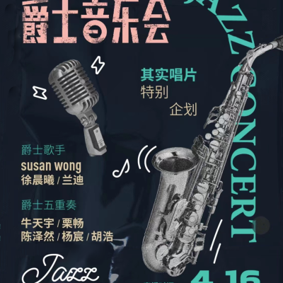 Jazz Concert